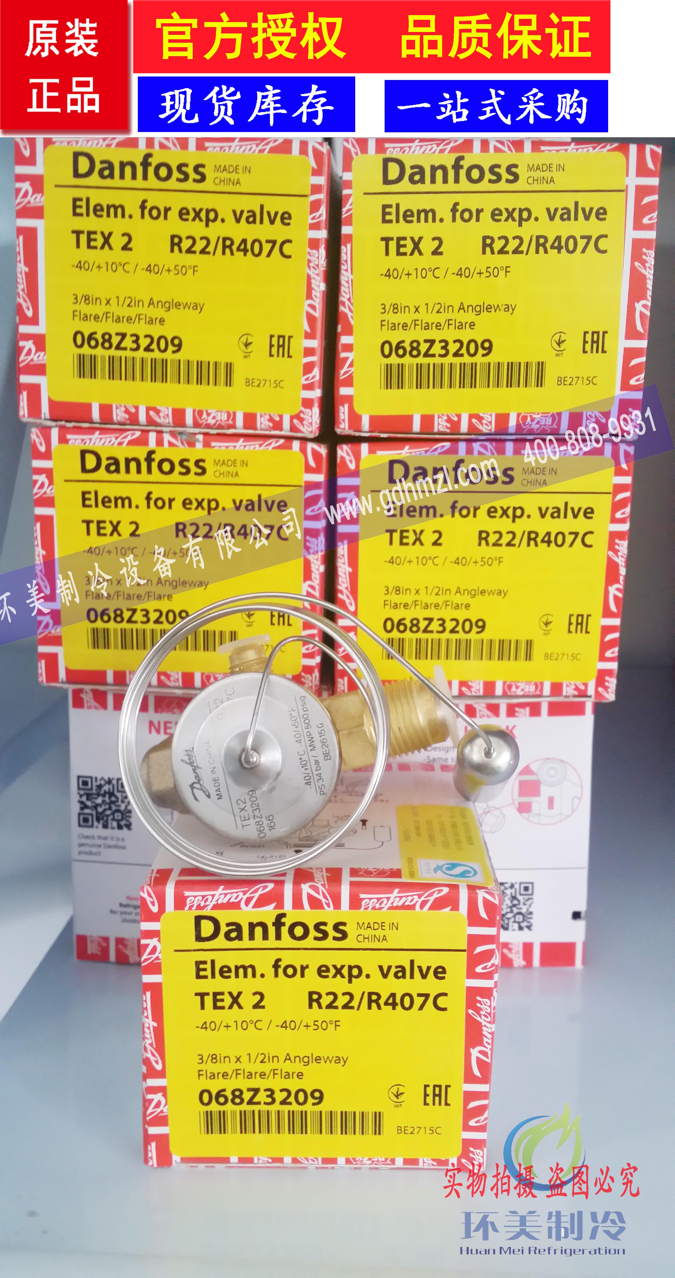 代理销售原装正品danfoss丹佛斯热力膨胀阀TEX2/068Z3209