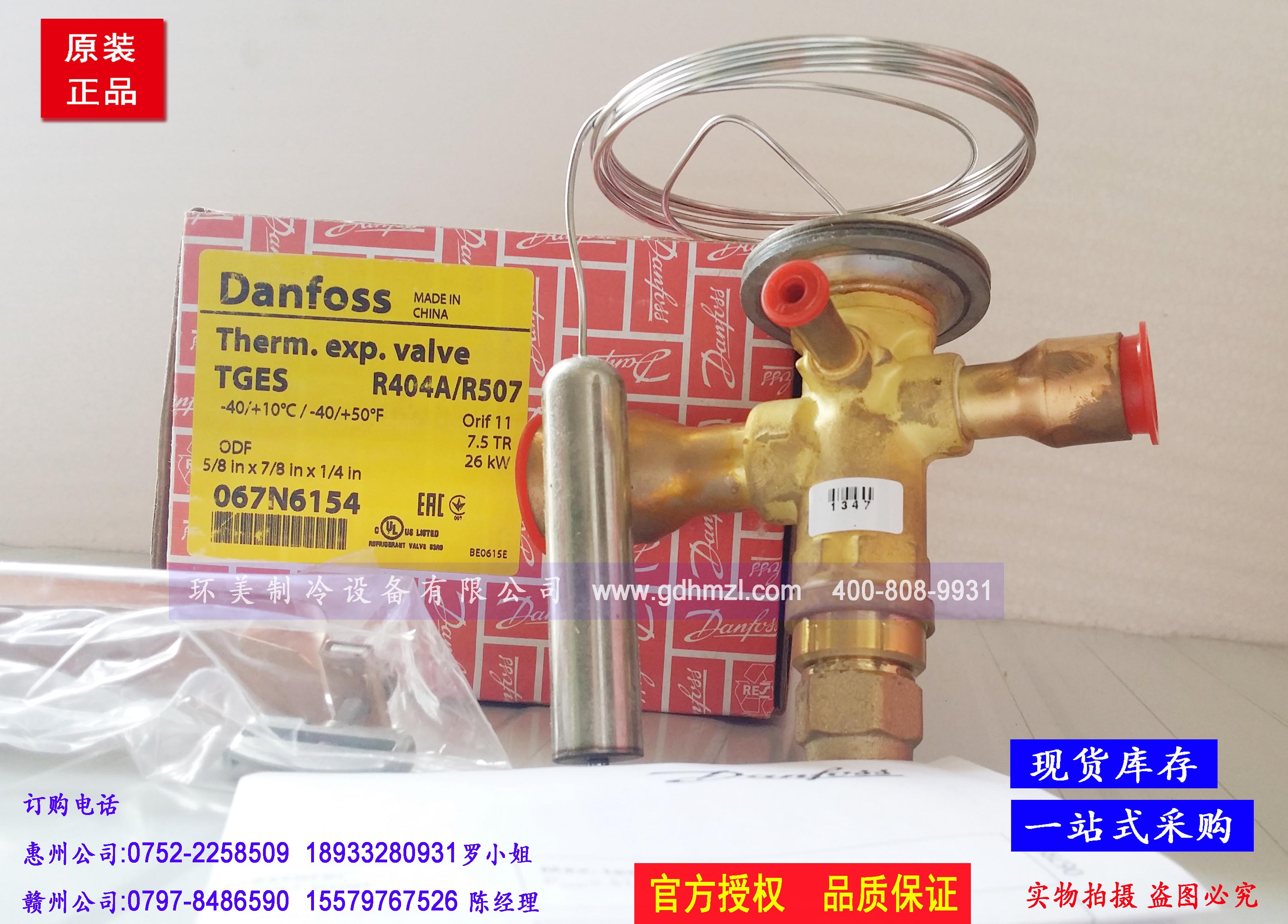 danfoss丹佛斯膨胀阀|丹佛斯膨胀阀价格|丹佛斯膨胀阀多少钱